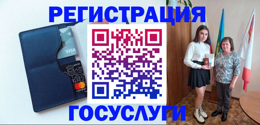 прописка регистрация в Куйбышеве