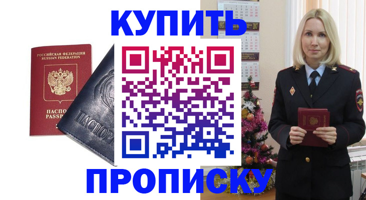 регистрация для школы в Куйбышеве